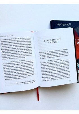 Зрозуміти себе. Відкрити Бога